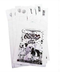 100 Piece Eid Mubarak Fresh Meat Bags